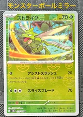 ポケモンカードストライクモンスターボールミラー仕様