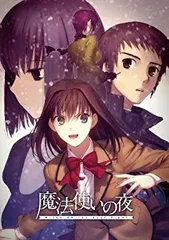【中古】「未使用品」魔法使いの夜 通常版