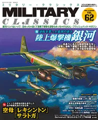 2024年最新】ミリタリークラシックス 雑誌の人気アイテム - メルカリ