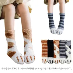 キッズ ルームソックス もこもこ 滑り止め付き 3足セット 猫の手肉球デザイン ふわふわ ボア靴下 あったか やさしい 防寒 暖かい 冷え対策 防寒 男の子 女の子 男女兼用 小学生 中学生 子供 マ#chi1361