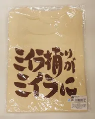 ムービック 銀魂 サブタイこれくしょん!Tシャツ 第62話 ベージュ 男性用Lサイズ 男性用L