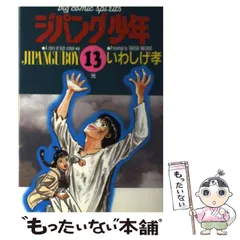 2025年最新】いわしげ孝の人気アイテム - メルカリ
