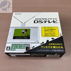 2024年最新】dsテレビ ワンセグの人気アイテム - メルカリ 