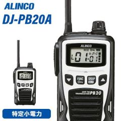 アルインコDJ-CH272 特定小電力トランシーバー 1 - メルカリ