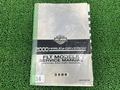 1993〜1996 SOFTAILE/DYNA/FLT/FXRサービスマニュアル - メルカリ