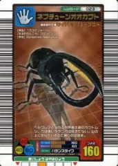 2026年最新】ムシキング銅レアの人気アイテム - メルカリ