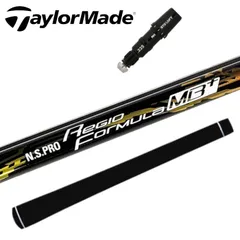 レジオフォーミュラMBプラス MB+ シャフト 65S テーラーメイド 3W 2025年最新】レジオフォーミュラmb+ テーラーメイドの人気