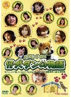 2025年最新】仔犬ダンの物語の人気アイテム - メルカリ