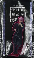 2025年最新】太田基裕 アクスタの人気アイテム - メルカリ