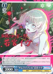 2025年最新】ヴァイス ゾンビランドサガの人気アイテム - メルカリ