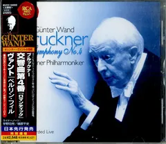 CD1枚 / ギュンター・ヴァント(指揮) / ブルックナー / 交響曲第4番 ロマンティック (1998年・BVCC-34002) / D00174507