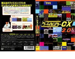 ゲームセンターCX DVD レンタル落ち まとめ売り 21本 Amazon.co.jp: ゲームセンターCX DVD-BOX4 : 有野晋哉: DVD