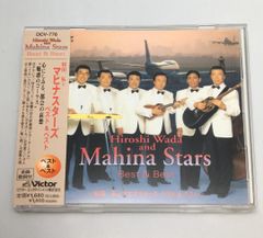 帯付CD 和田弘とマヒナスターズ/ベスト＆ベスト DCV-776