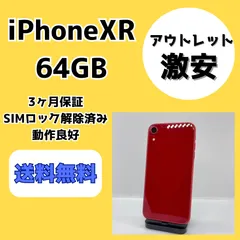 2025年最新】simフリー 未使用 iphonexrの人気アイテム - メルカリ