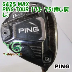 2025年最新】PING TOUR 173-75の人気アイテム - メルカリ