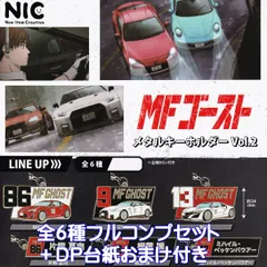 2025年最新】mfゴースト ガチャの人気アイテム - メルカリ