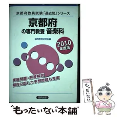 2024年最新】教員過去問の人気アイテム - メルカリ