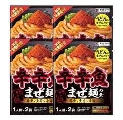 寿がきや 辛辛魚 麺処井の庄監修 まぜ麺の素(1人前x2) 61g 4袋入り ピリ辛 つけ麺 粉末タイプのサムネイル