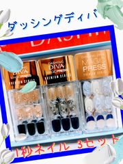 DASHINGDIVA  1秒ジェルネイル マジックプレス