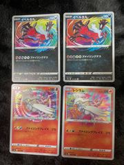 イベルタル　レサラム　アメイジングレア