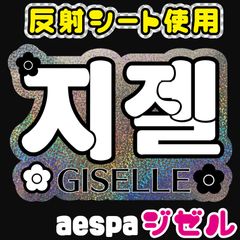 反射★うちわ文字　名前文字専用オーダー　NaF　ファンサ文字 反射うちわ文字 ファンサ文字専用オーダー NaF 名前文字（反射
