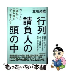 2024年最新】立川光昭の人気アイテム - メルカリ