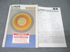 2026年最新】新 物理の講義の人気アイテム - メルカリ