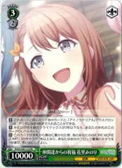 ヴァイスシュヴァルツ/仲間達からの祝福 花里みのり/PR/プロジェクトセカイ カラフルステージ! feat. 初音ミク Vol.2/PJS/S109-113