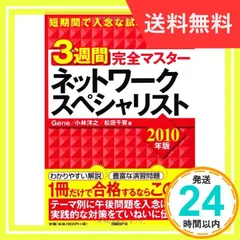 2024年最新】完全MASTERの人気アイテム - メルカリ