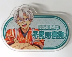 【中古】バッジ・ビンズ 不死川実弥(キャラダイカット) 「鬼滅の刃 in 東武動物公園 描き下ろし 動物稽古ver. トレーディングアクリルネームプレート ver.B」