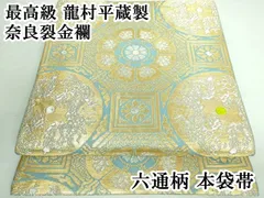 ✨美品【龍村平蔵】洗雲亭錦短冊掛 龍村美術織物龍村平蔵 龍村平蔵謹模【 花樹対鹿文錦 】［隋