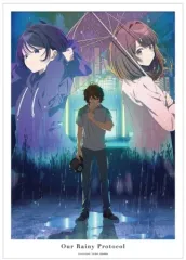 【中古】ポスター A3マット加工ポスター ティザービジュアル 「僕らの雨いろプロトコル」