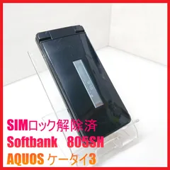 2025年最新】aquosケータイ3 805shの人気アイテム - メルカリ