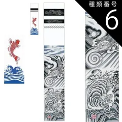 武者幟　古布　新品未使用　ア 武者幟 古布 新品未使用 ア 2025年最新】Yahoo!オークション