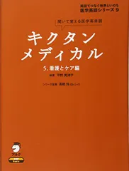 2024年最新】キクタンメディカルの人気アイテム - メルカリ