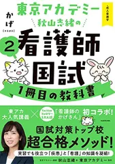 看護師教科書 おお幅値下げ致しました。 看護学校教科書2025年改訂最新版