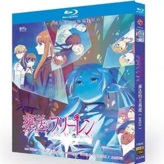 2025年最新】葬送のフリーレン dvdの人気アイテム - メルカリ