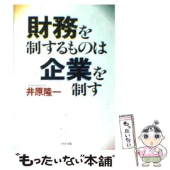 井原 隆一 金の好く人嫌う人 (1960年) エスキモーが氷を買うとき