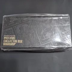 1円〜【未開封品】 プレシャスコレクターボックスストレージ カードボックス ポケモンカード