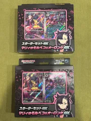【新品未開封】ポケモンカード　スターターセット　マリィのモルペコ&オーロンゲex   2個セット