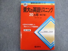 2025年最新】東大 赤本 英語の人気アイテム - メルカリ