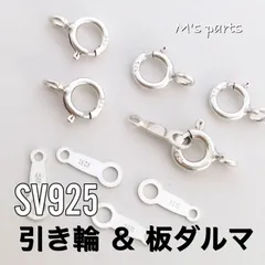 18セット 引き輪＆ダルマ セット　SV925