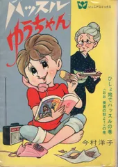 青池保子　ジュニアコミックス　若木書房　レトロ　貴重 青池保子 ジュニアコミックス 若木書房 レトロ 貴重