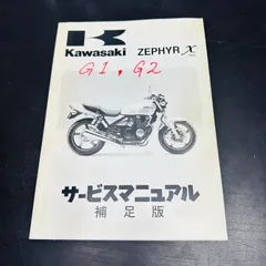 2025年最新】カワサキゼファーχ（カイ）の人気アイテム - メルカリ