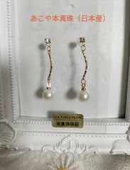 あこや本真珠（日本産）のピアス