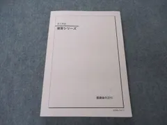 【値下げ可】2022年度 鉄緑会 高3英語 教材一式(入試英語確認シリーズ以外) 鉄緑会高3英語 入試英語確認シリーズの通販 by lee's shop｜ラクマ