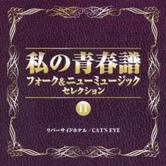 2025年最新】私の青春譜の人気アイテム - メルカリ