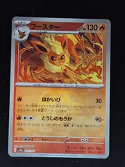 2025年最新】ブースター☆の人気アイテム - メルカリ