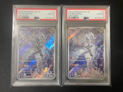 【PSA10】Nのレシラム　AR 連番2枚セット