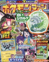 【中古】アニメ雑誌 付録付)ポケモンファン 第91号